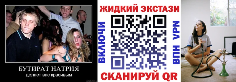 Бутират Butirat  цена   Гудермес 